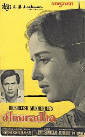 Во имя любви (фильм 1960)