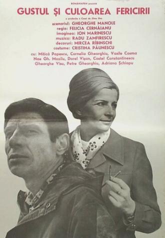 Gustul si culoarea fericirii (фильм 1978)