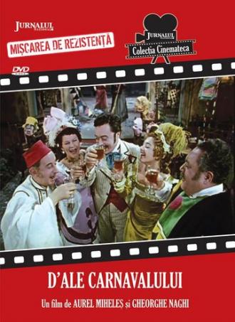 Карнавал (фильм 1958)