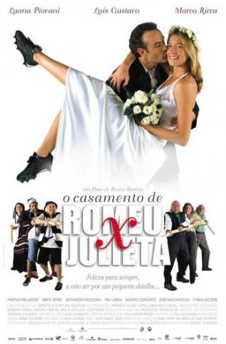 Брак Ромео и Джульеты