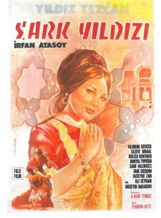 Sark yildizi (фильм 1967)