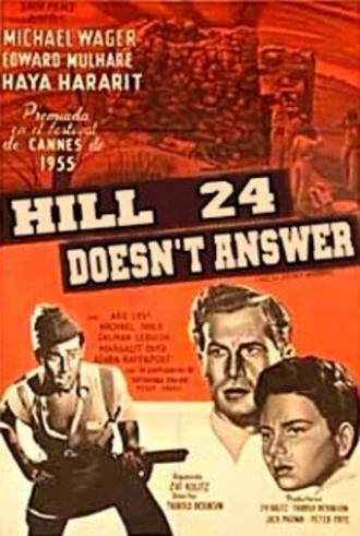 Высота 24 не отвечает (фильм 1955)