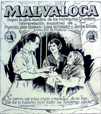 Мальвалока (фильм 1926)