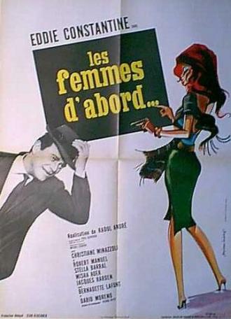 Женщины в первую очередь (фильм 1963)