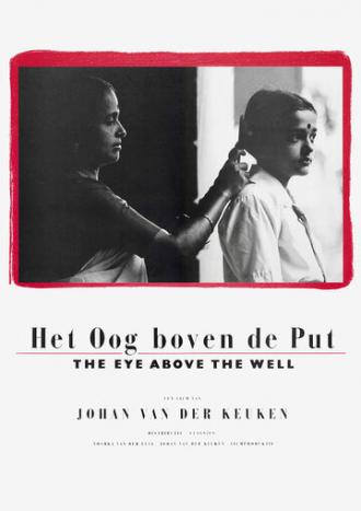 Глаз над колодцем (фильм 1988)