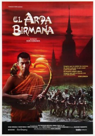 Бирманская арфа (фильм 1985)