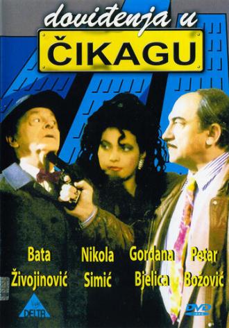 Dovidjenja u Cikagu (фильм 1996)