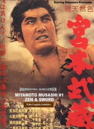 Мусаси Миямото (фильм 1961)