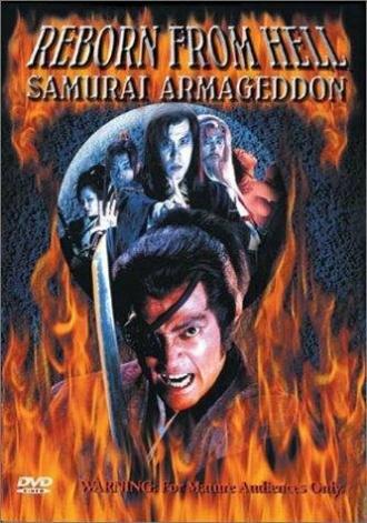 Makai tenshô: The Armageddon (фильм 1999)