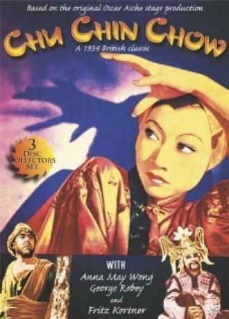 Восточная сказка (фильм 1934)