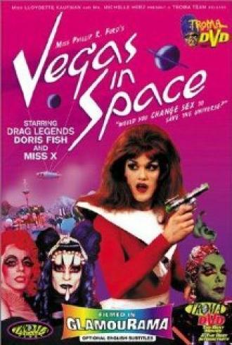 Вегас в космосе (фильм 1991)