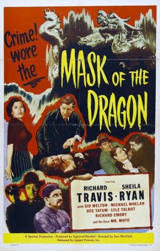 Mask of the Dragon (фильм 1951)