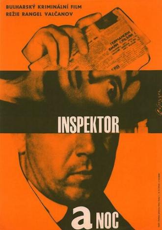 Инспектор и ночь (фильм 1963)