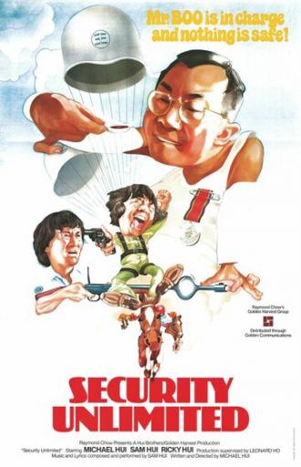 Безопасность без границ (фильм 1981)