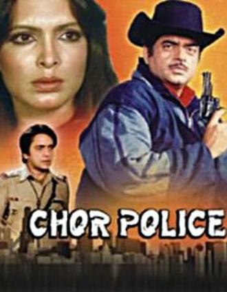 Полицейский (фильм 1983)