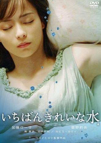 Ichiban kirei na mizu (фильм 2006)
