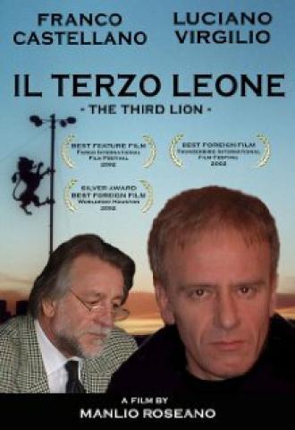 Il terzo leone (фильм 2001)