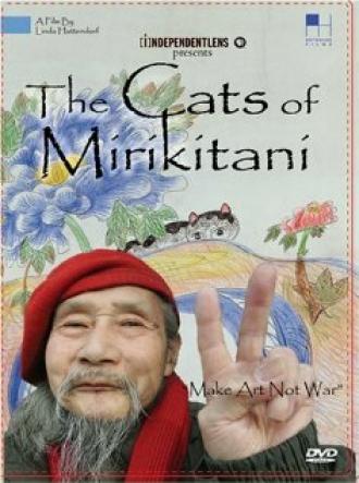 The Cats of Mirikitani (фильм 2006)