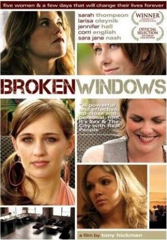 Разбитые окна (фильм 2008)
