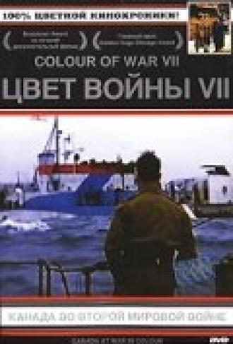 Цвет войны 7: Канада во Второй Мировой войне (сериал 2004)