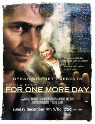 Ещё один день (фильм 2007)