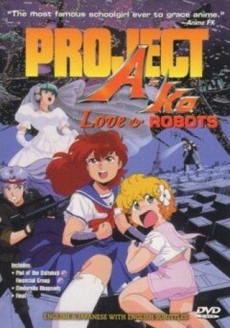 Проект А-ко: Финал (фильм 1989)