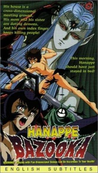 Базука Ханаппэ (фильм 1992)