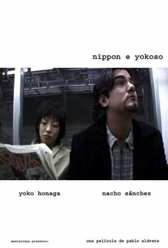 Nippon y Yokoso (фильм 2005)