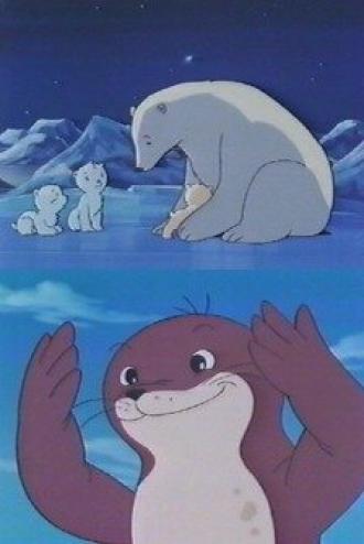 Приключения Мишки и Мушки на Северном Полюсе (фильм 1979)