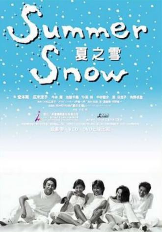 Летний снег (сериал 2000)