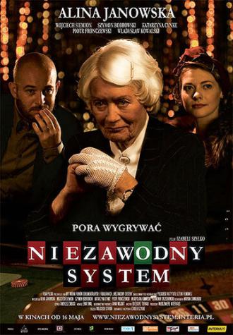 Надежная система (фильм 2008)