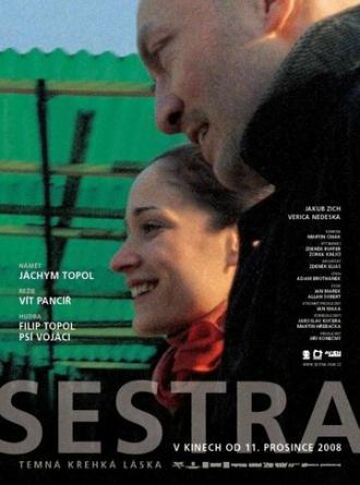 Сестра (фильм 2008)
