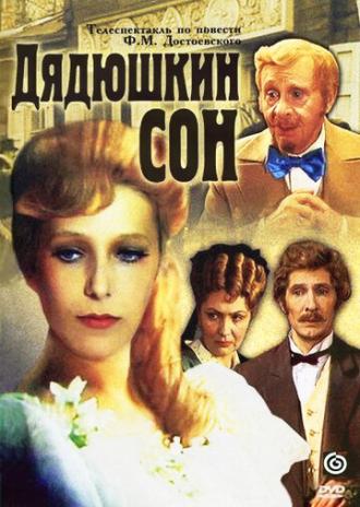 Дядюшкин сон (фильм 1981)
