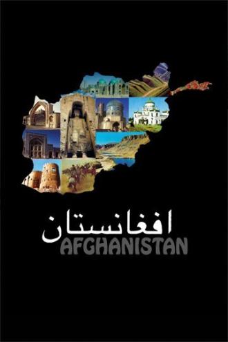 Афганистан (фильм 2010)