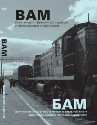 БАМ — железная дорога в никуда