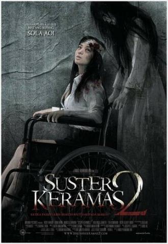 Suster Keramas 2 (фильм 2011)