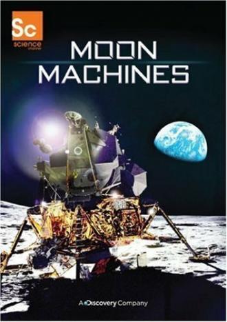 Аппараты лунных программ (сериал 2008)