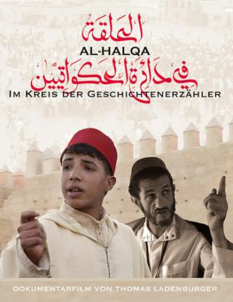 Аль-Халька — в кругу рассказчика