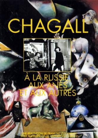 Шагал: России, ослам и другим
