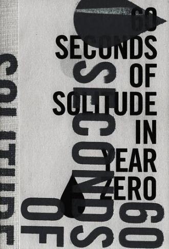 60 секунд одиночества в нулевом году (фильм 2011)