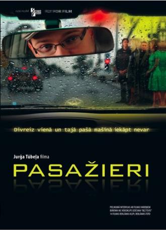Пассажиры (фильм 2010)