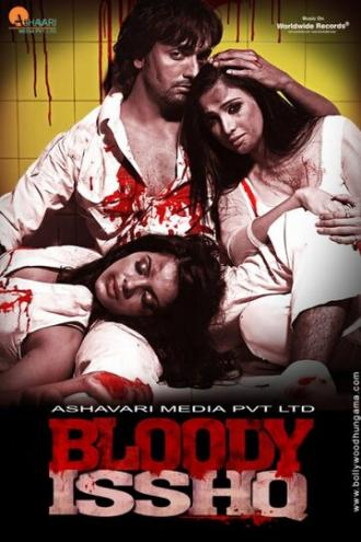 Кровавая любовь (фильм 2013)