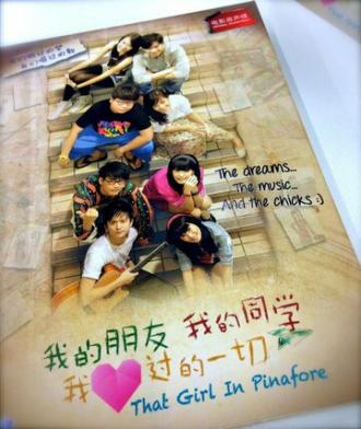 Сингапур, я люблю тебя (фильм 2013)