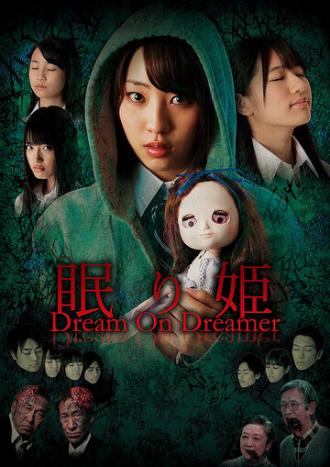 Nemurihime: Dream On Dreamer (фильм 2014)