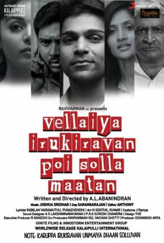Vellaiya Irukiravan Poi Solla Maatan (фильм 2015)