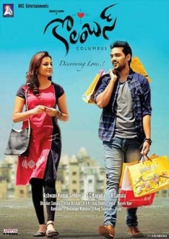 Columbus (фильм 2015)