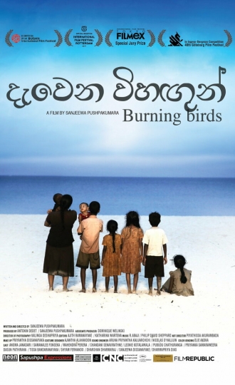 Davena vihagun (фильм 2016)