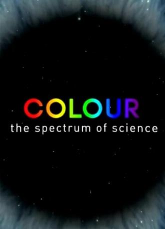 Цвет: Спектр науки