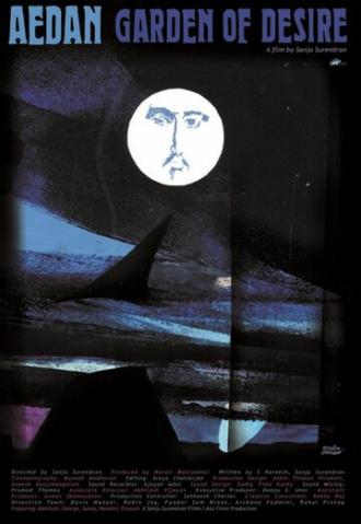 Сад желания (фильм 2018)