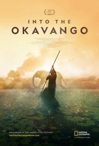 Далеко в Окаванго (фильм 2018)